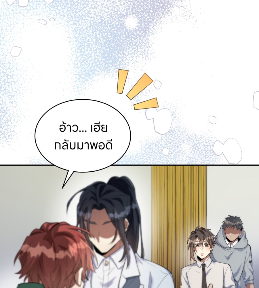 ES Companyบริษัทหิมพานต์ (ไม่) จำกัด - หน้า 121