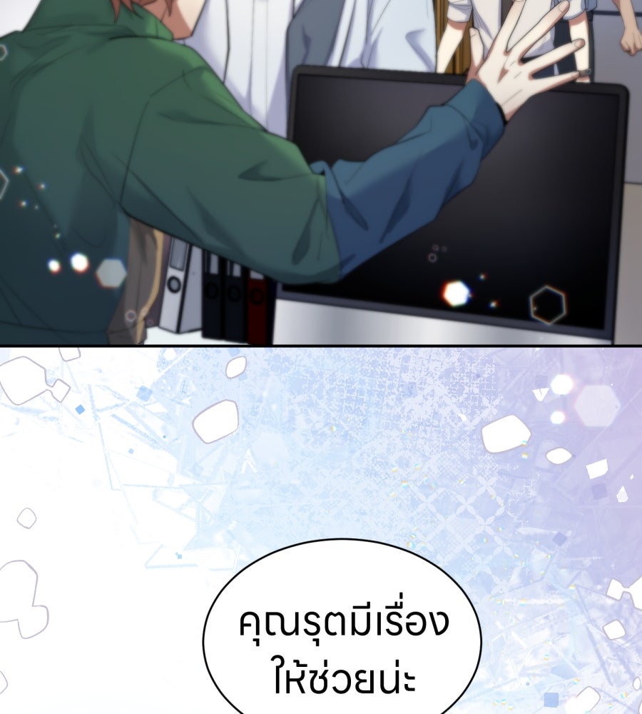 ES Companyบริษัทหิมพานต์ (ไม่) จำกัด - หน้า 122