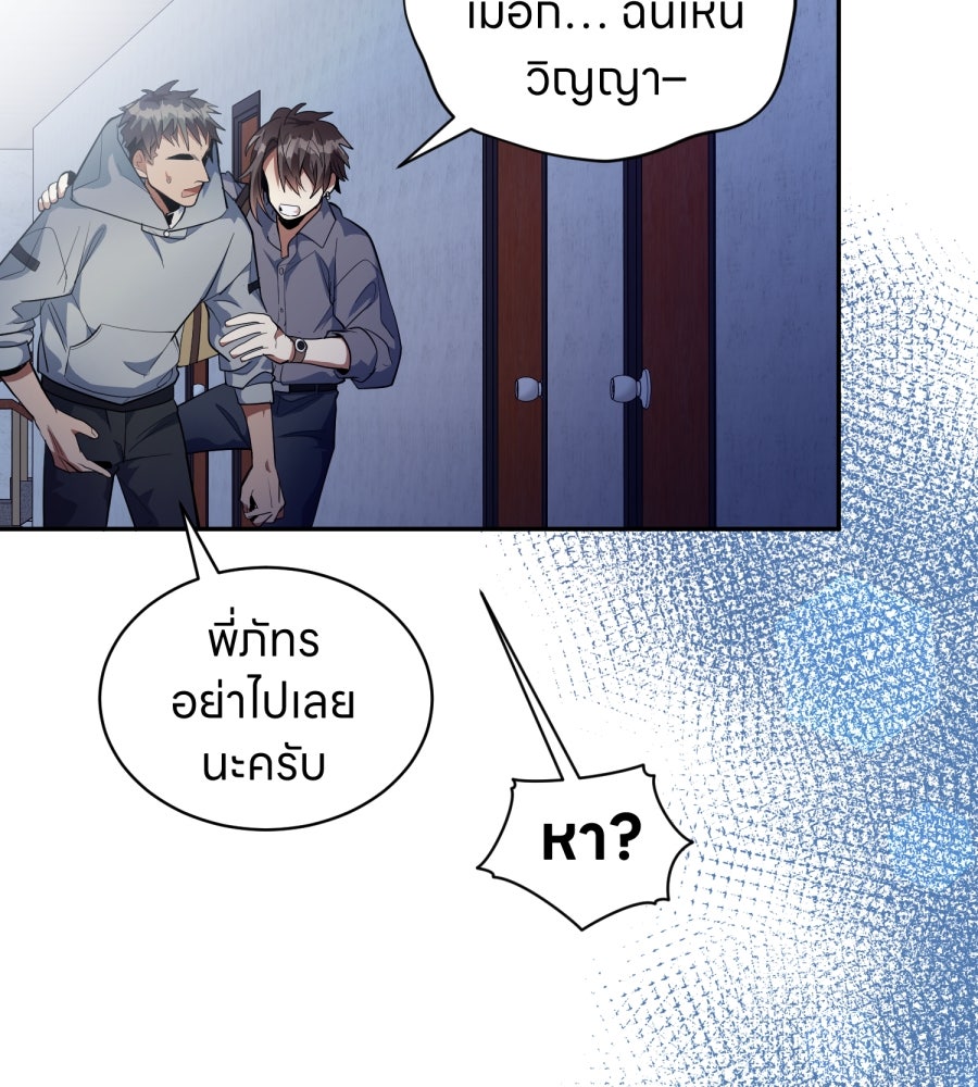 ES Companyบริษัทหิมพานต์ (ไม่) จำกัด - หน้า 16