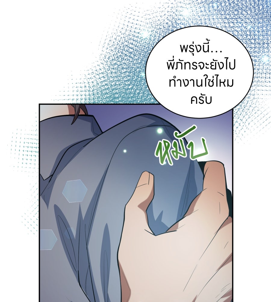 ES Companyบริษัทหิมพานต์ (ไม่) จำกัด - หน้า 17
