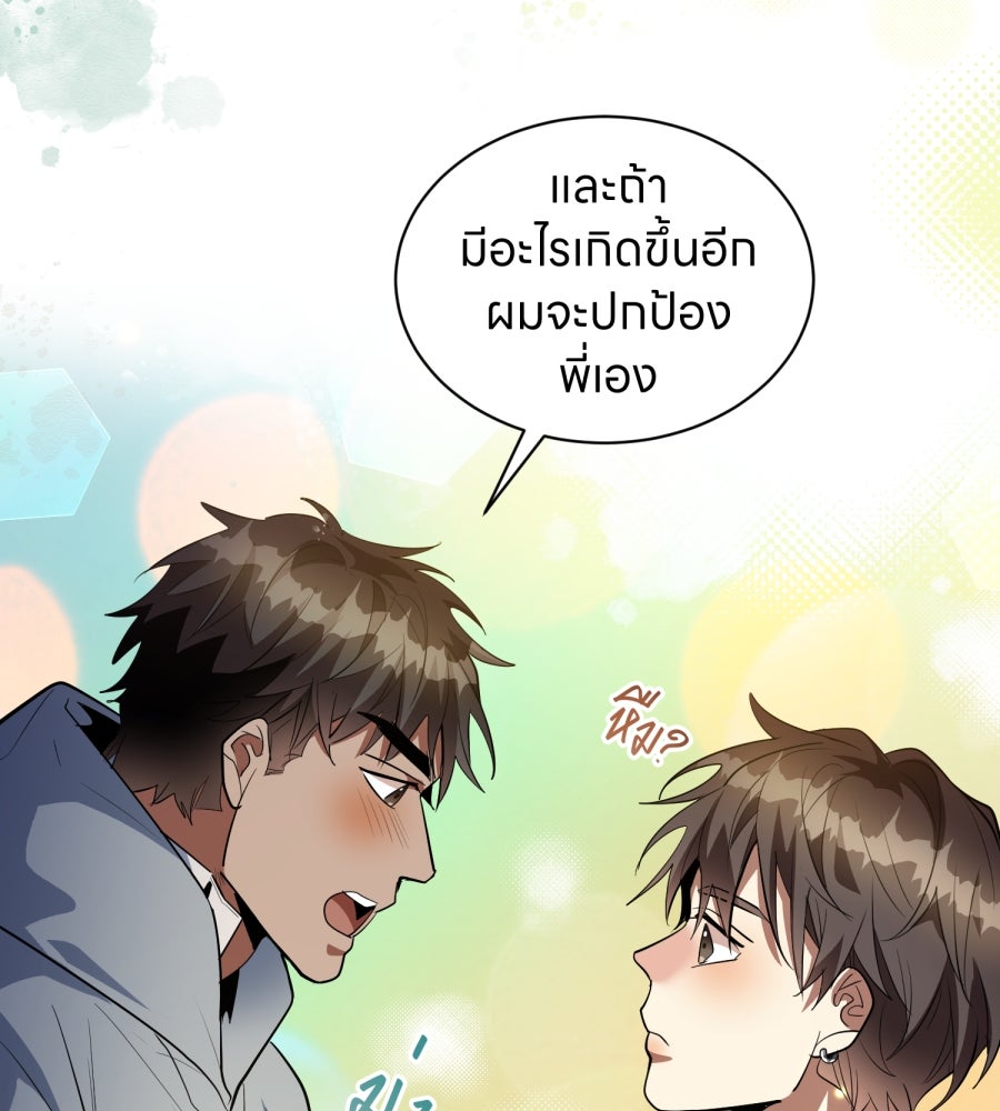 ES Companyบริษัทหิมพานต์ (ไม่) จำกัด - หน้า 19