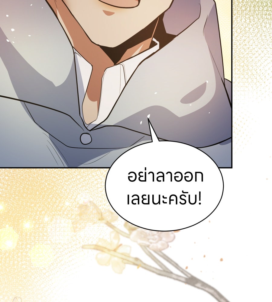 ES Companyบริษัทหิมพานต์ (ไม่) จำกัด - หน้า 22