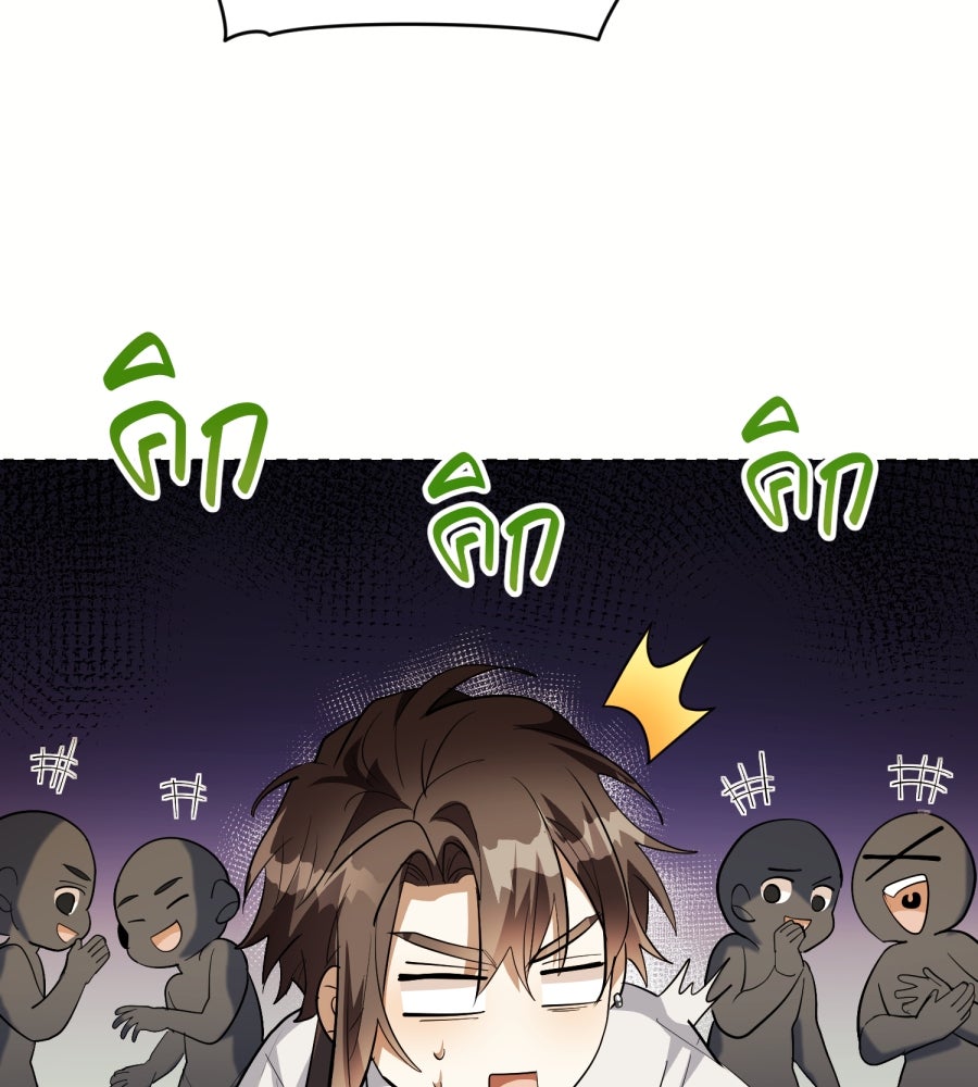 ES Companyบริษัทหิมพานต์ (ไม่) จำกัด - หน้า 35