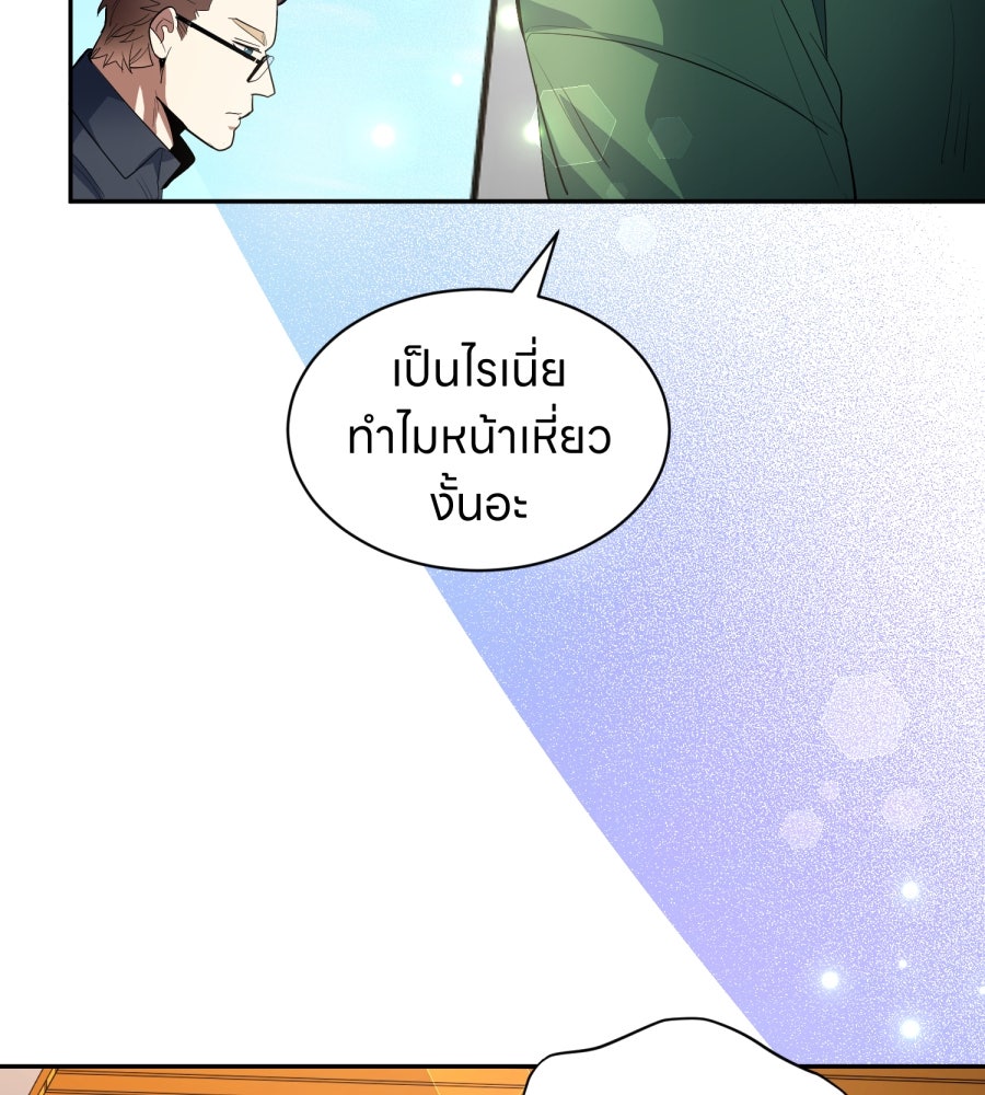 ES Companyบริษัทหิมพานต์ (ไม่) จำกัด - หน้า 46