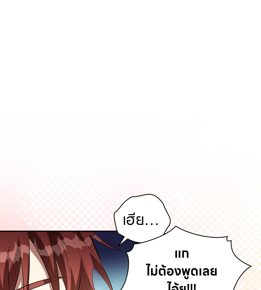 ES Companyบริษัทหิมพานต์ (ไม่) จำกัด - หน้า 48