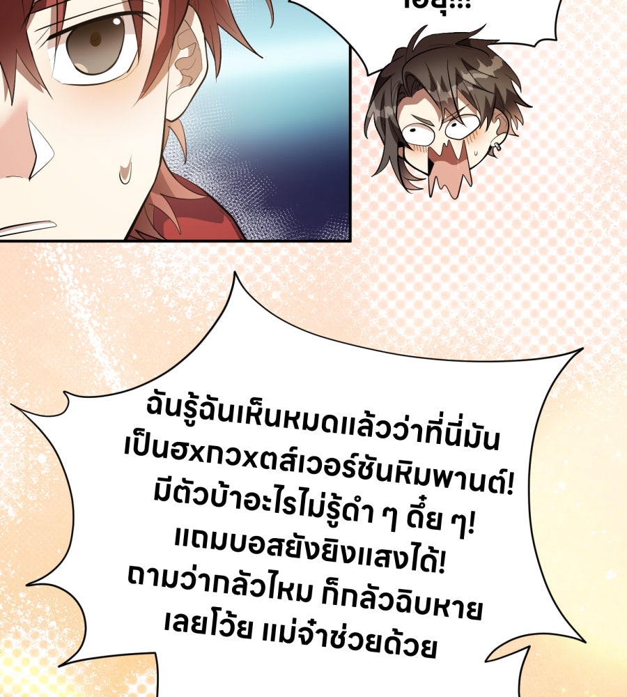 ES Companyบริษัทหิมพานต์ (ไม่) จำกัด - หน้า 49