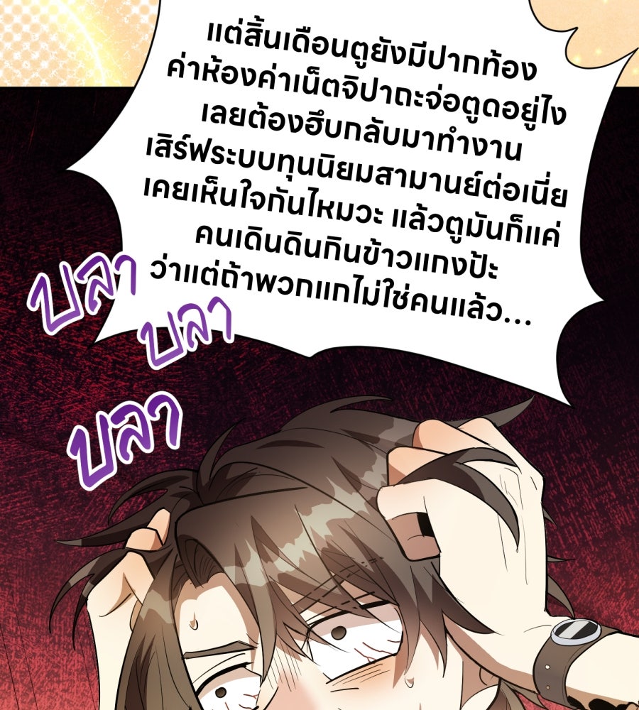 ES Companyบริษัทหิมพานต์ (ไม่) จำกัด - หน้า 50