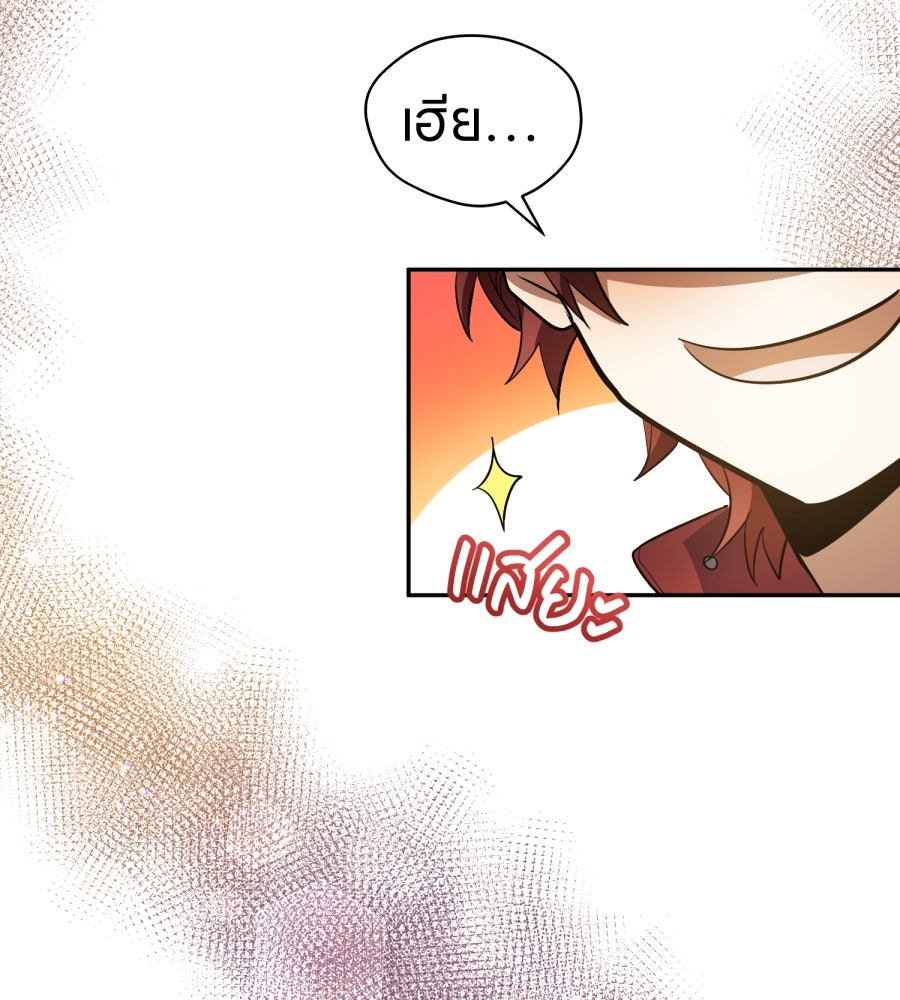 ES Companyบริษัทหิมพานต์ (ไม่) จำกัด - หน้า 55