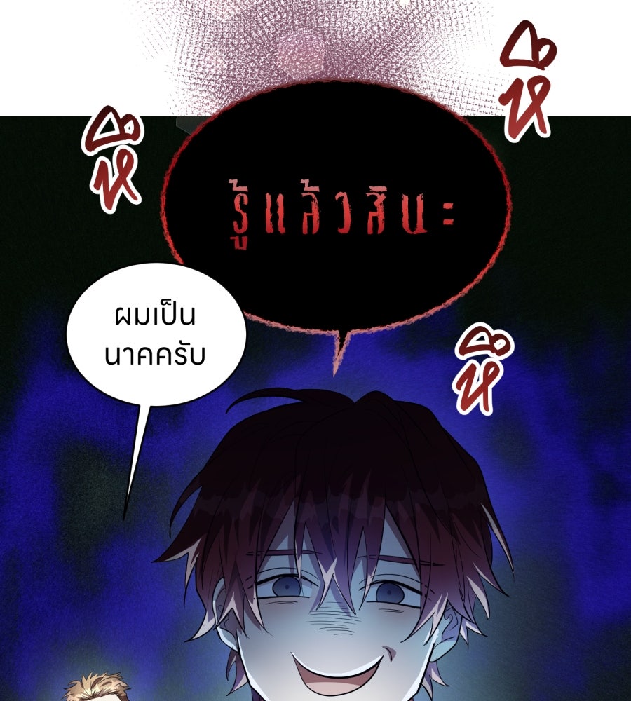 ES Companyบริษัทหิมพานต์ (ไม่) จำกัด - หน้า 56