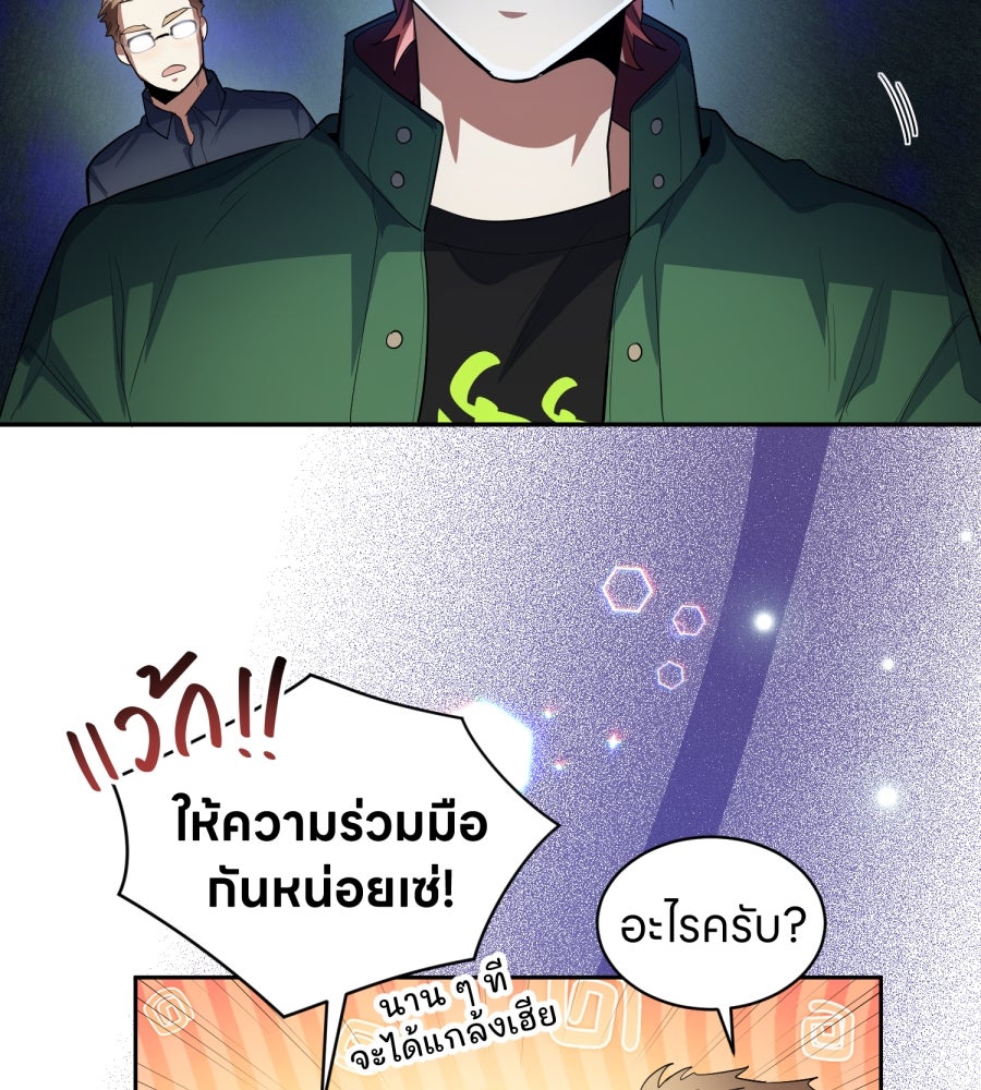 ES Companyบริษัทหิมพานต์ (ไม่) จำกัด - หน้า 57