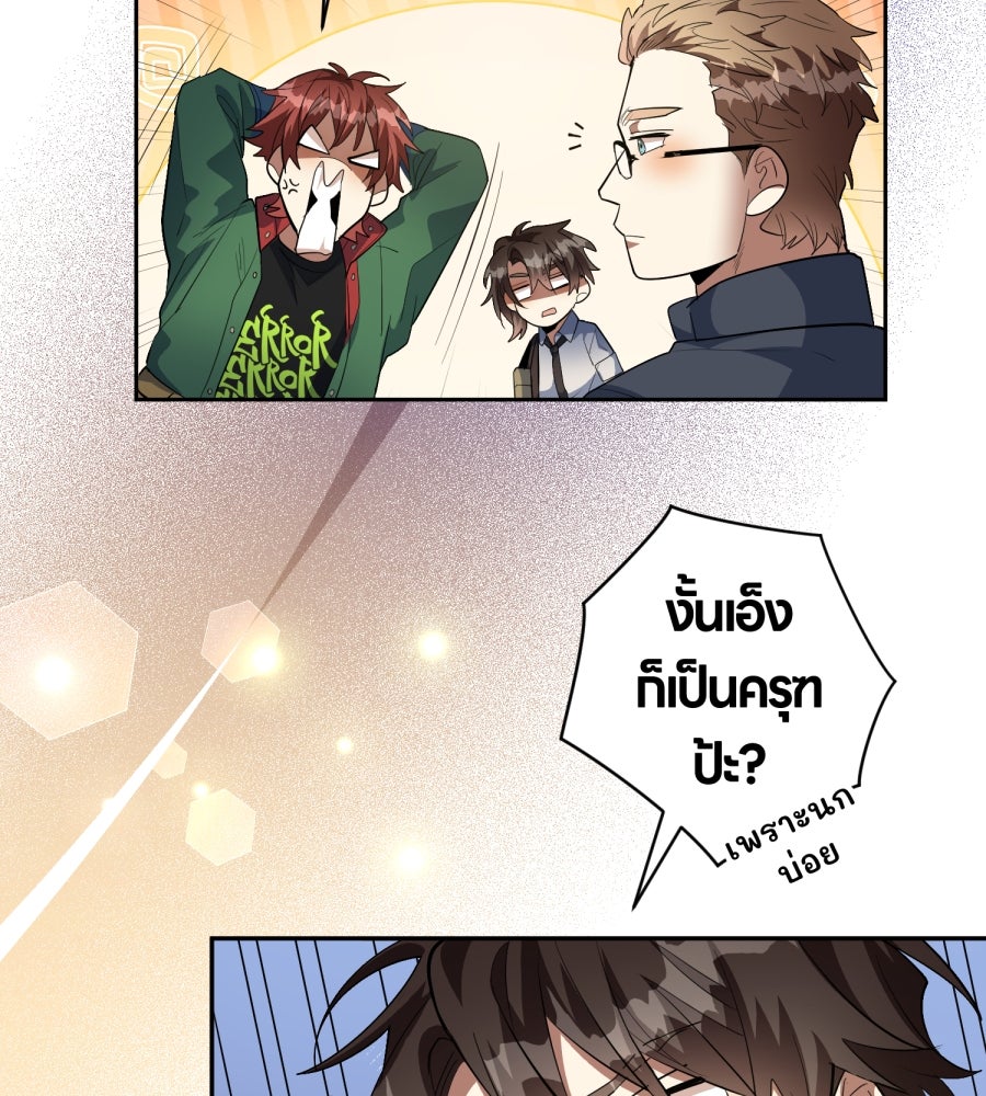ES Companyบริษัทหิมพานต์ (ไม่) จำกัด - หน้า 58