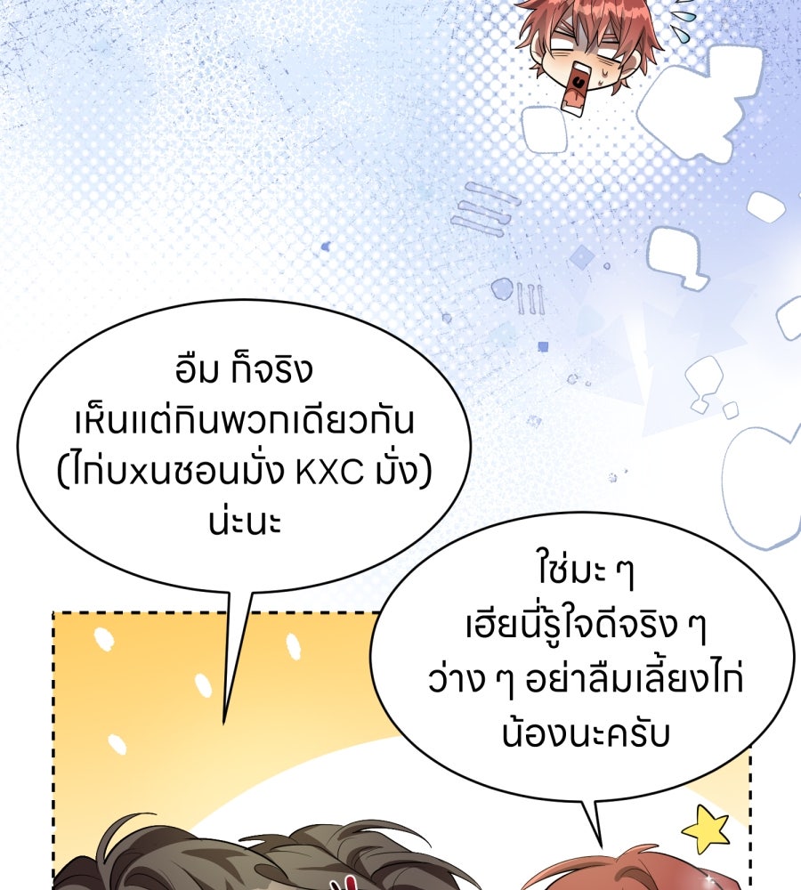 ES Companyบริษัทหิมพานต์ (ไม่) จำกัด - หน้า 63