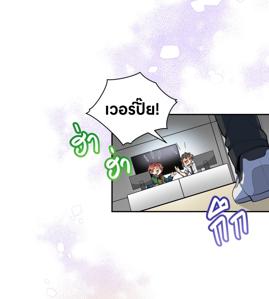 ES Companyบริษัทหิมพานต์ (ไม่) จำกัด - หน้า 75