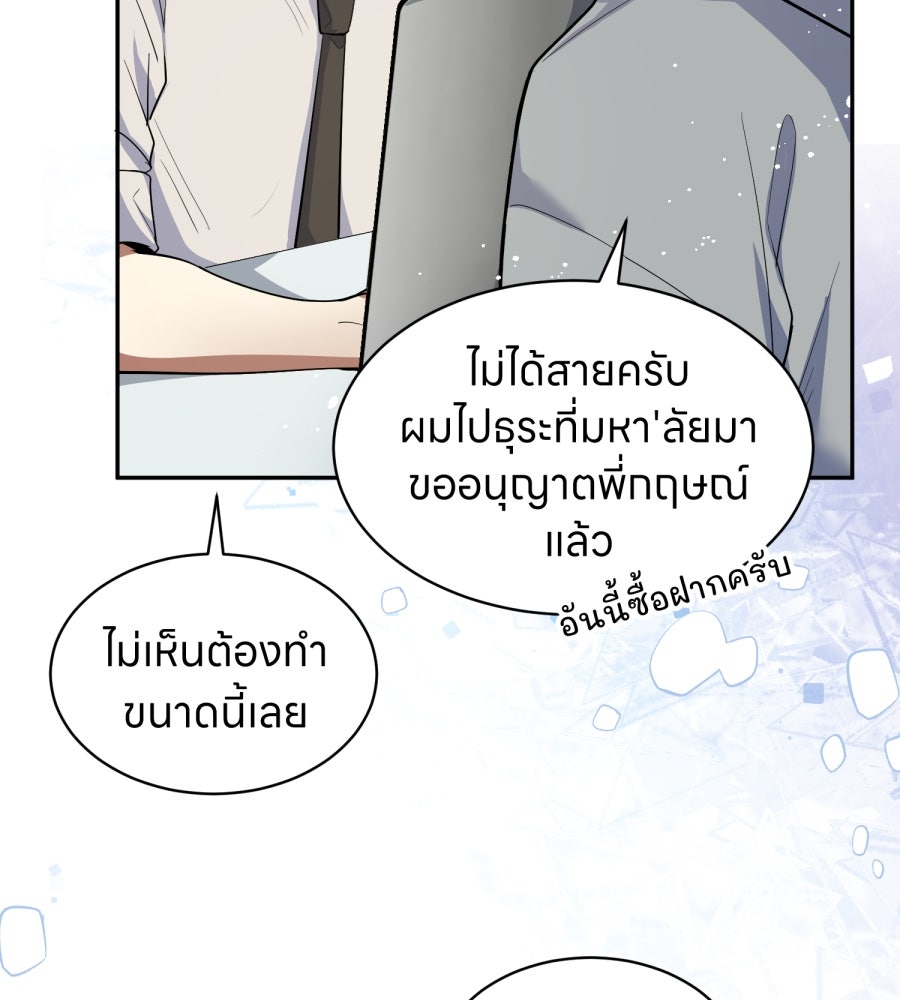 ES Companyบริษัทหิมพานต์ (ไม่) จำกัด - หน้า 85