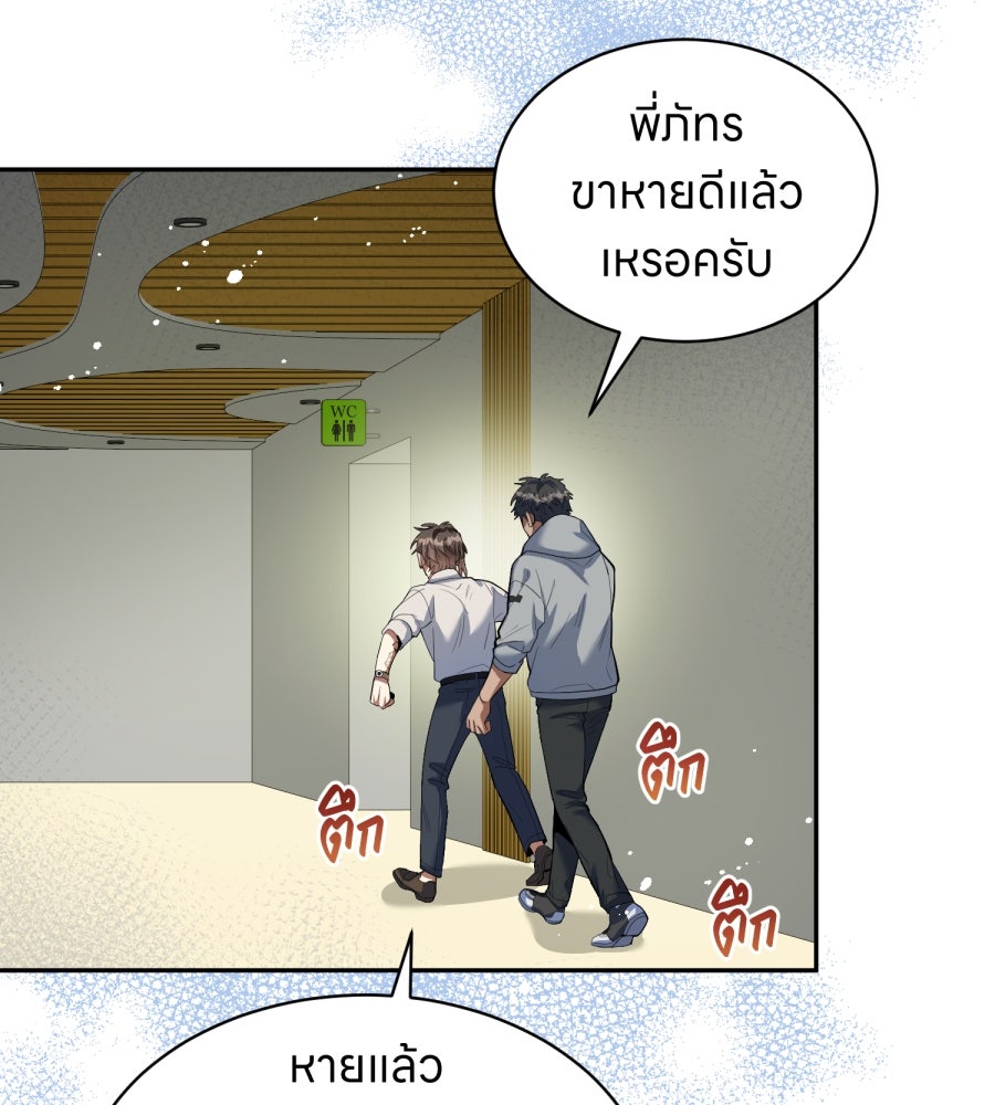 ES Companyบริษัทหิมพานต์ (ไม่) จำกัด - หน้า 94
