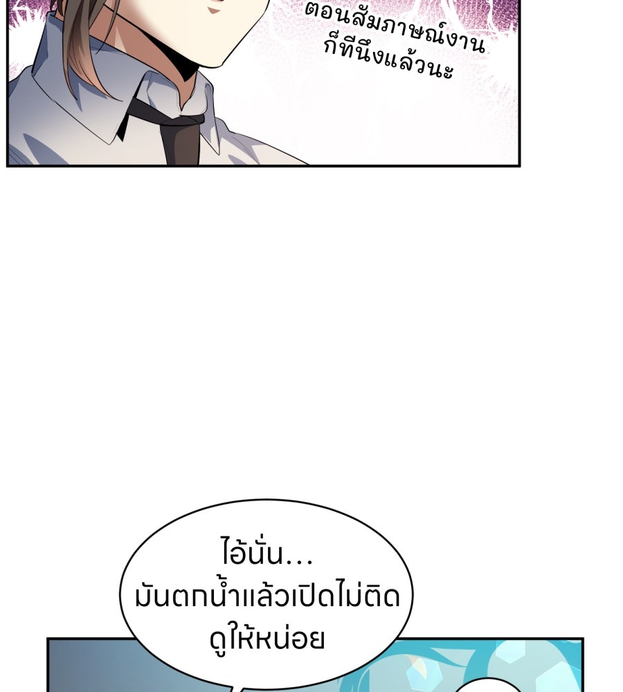 ES Companyบริษัทหิมพานต์ (ไม่) จำกัด - หน้า 10