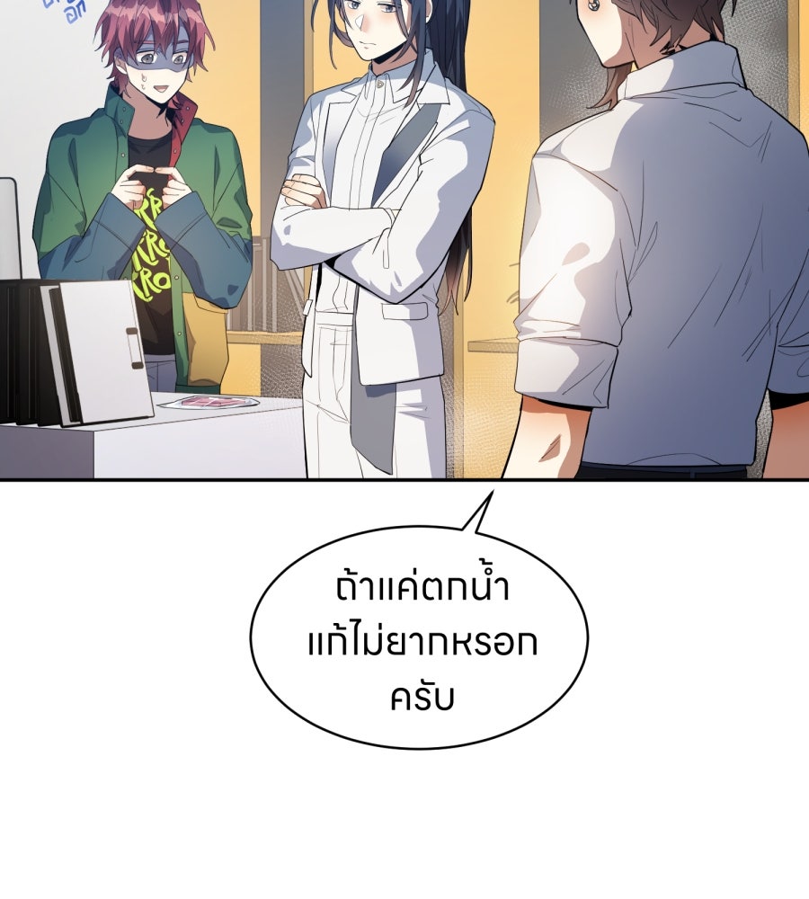 ES Companyบริษัทหิมพานต์ (ไม่) จำกัด - หน้า 15