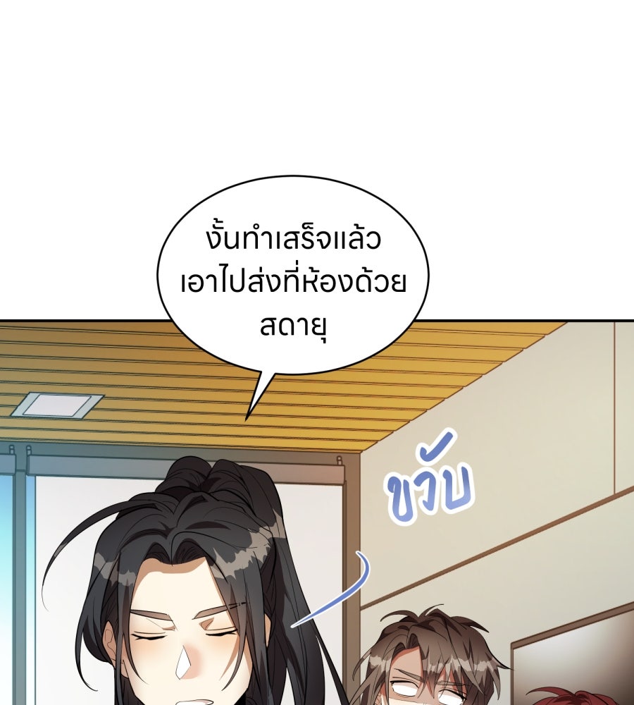 ES Companyบริษัทหิมพานต์ (ไม่) จำกัด - หน้า 18