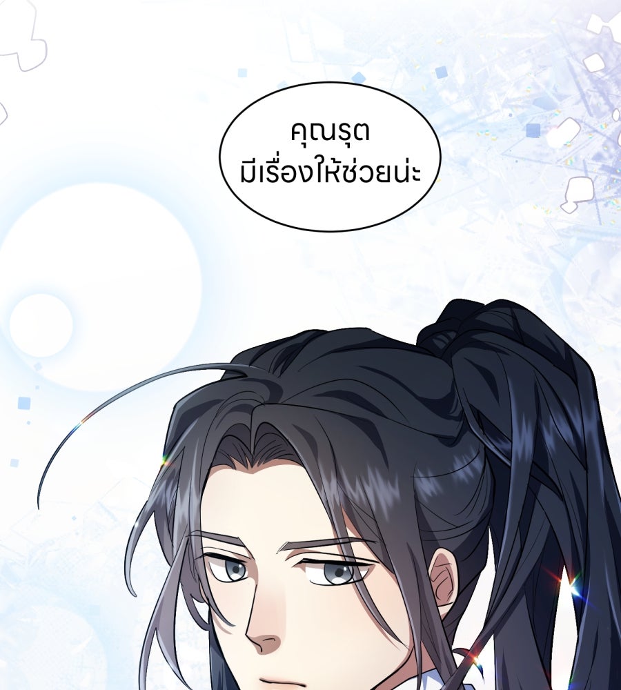 ES Companyบริษัทหิมพานต์ (ไม่) จำกัด - หน้า 2