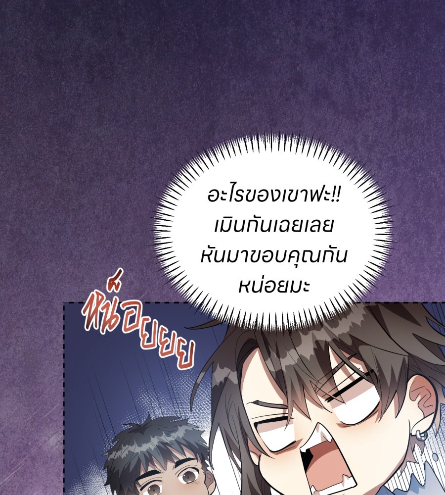 ES Companyบริษัทหิมพานต์ (ไม่) จำกัด - หน้า 20