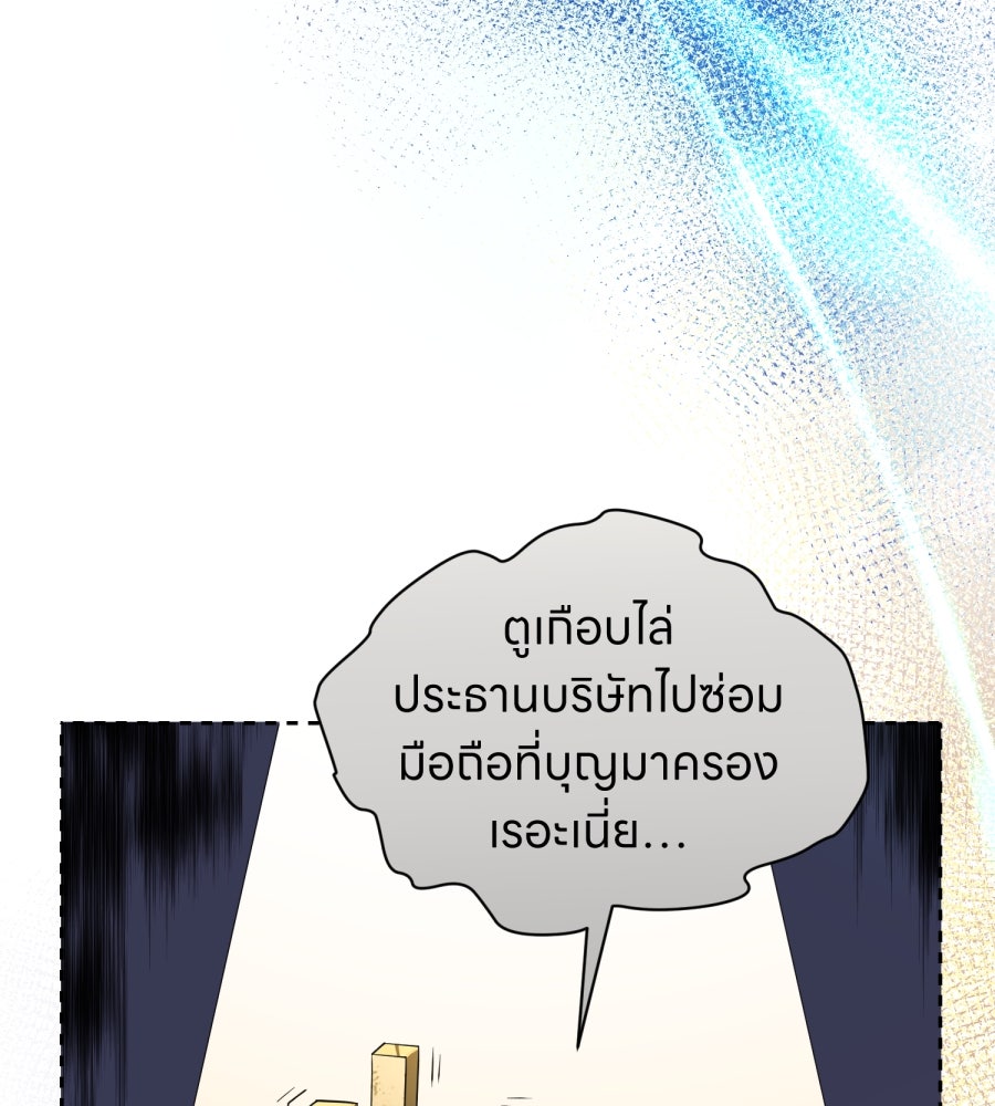 ES Companyบริษัทหิมพานต์ (ไม่) จำกัด - หน้า 27