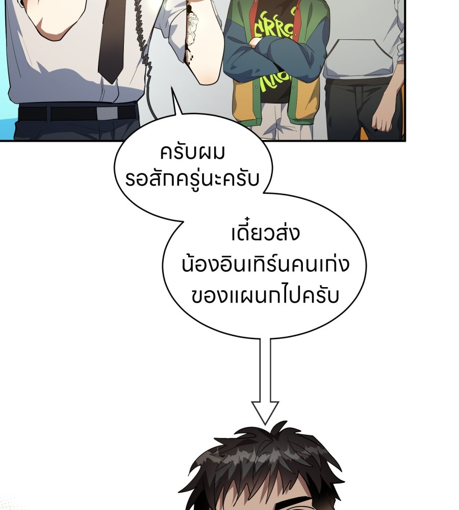 ES Companyบริษัทหิมพานต์ (ไม่) จำกัด - หน้า 36