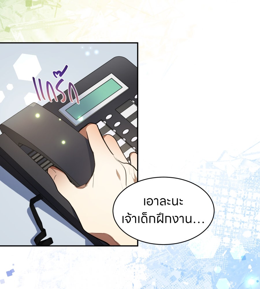 ES Companyบริษัทหิมพานต์ (ไม่) จำกัด - หน้า 38
