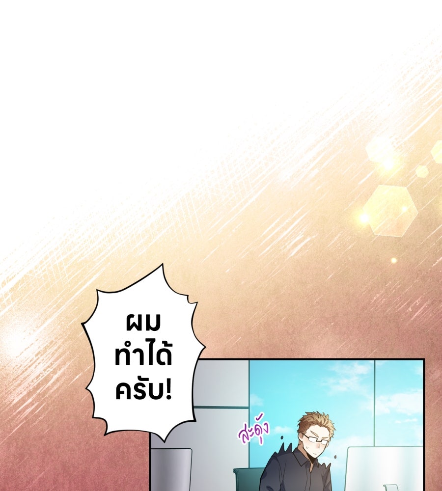 ES Companyบริษัทหิมพานต์ (ไม่) จำกัด - หน้า 42
