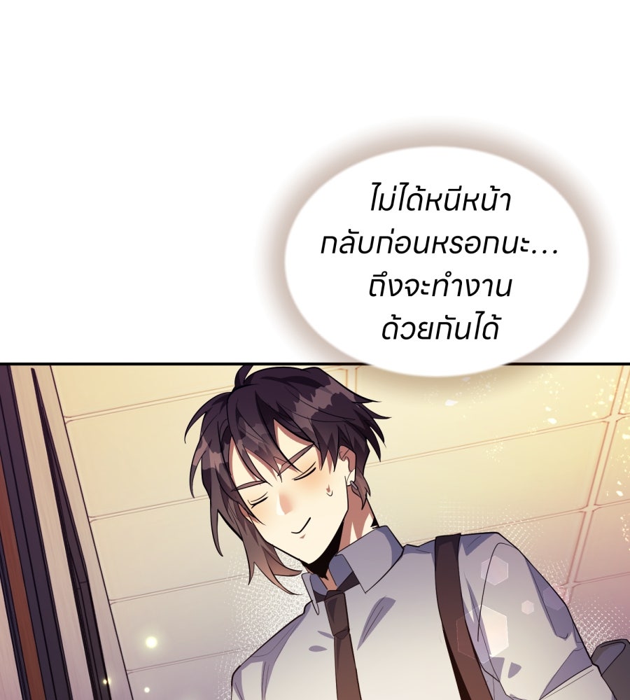 ES Companyบริษัทหิมพานต์ (ไม่) จำกัด - หน้า 54