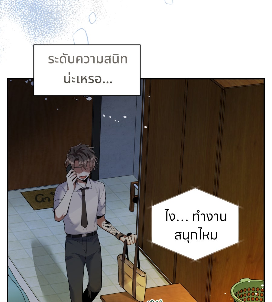 ES Companyบริษัทหิมพานต์ (ไม่) จำกัด - หน้า 60