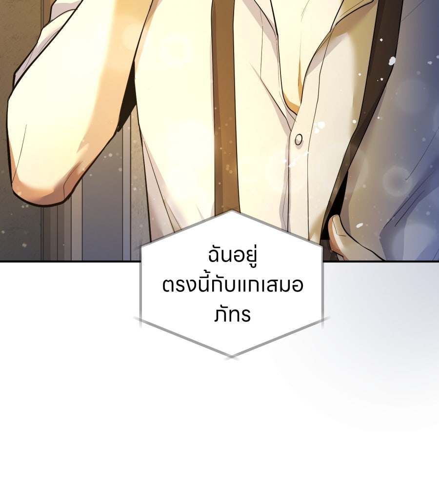 ES Companyบริษัทหิมพานต์ (ไม่) จำกัด - หน้า 68