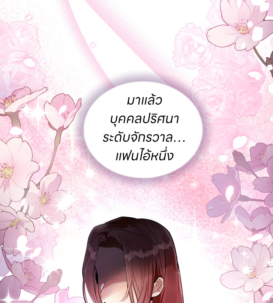 ES Companyบริษัทหิมพานต์ (ไม่) จำกัด - หน้า 71
