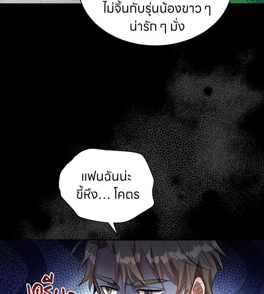 ES Companyบริษัทหิมพานต์ (ไม่) จำกัด - หน้า 83