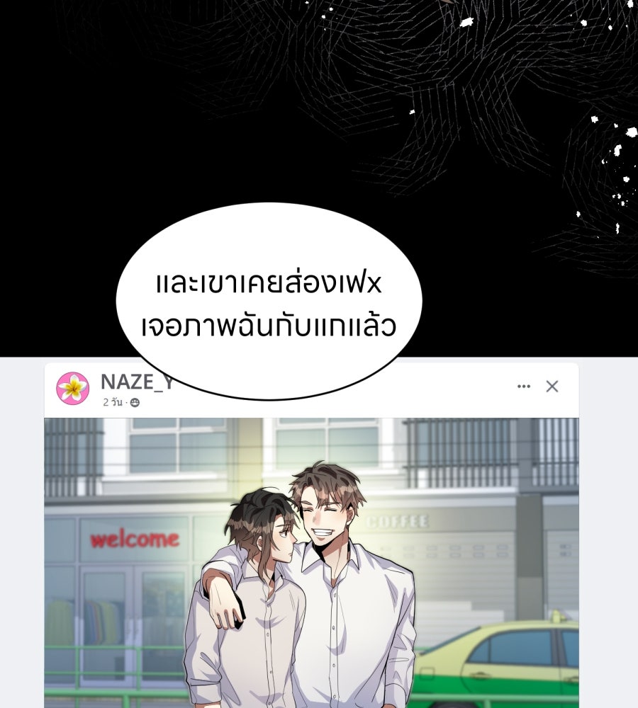 ES Companyบริษัทหิมพานต์ (ไม่) จำกัด - หน้า 89