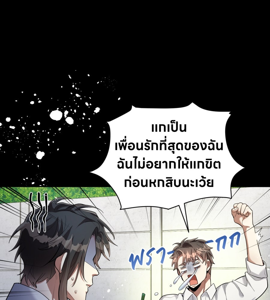 ES Companyบริษัทหิมพานต์ (ไม่) จำกัด - หน้า 91