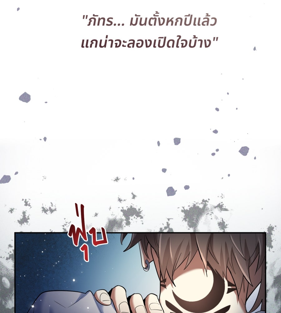ES Companyบริษัทหิมพานต์ (ไม่) จำกัด - หน้า 95