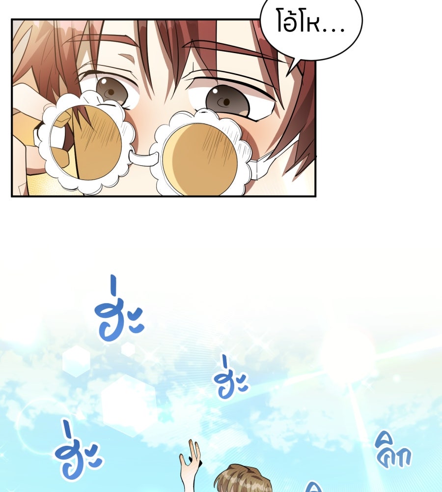 ES Companyบริษัทหิมพานต์ (ไม่) จำกัด - หน้า 10