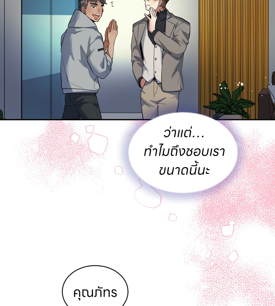ES Companyบริษัทหิมพานต์ (ไม่) จำกัด - หน้า 100