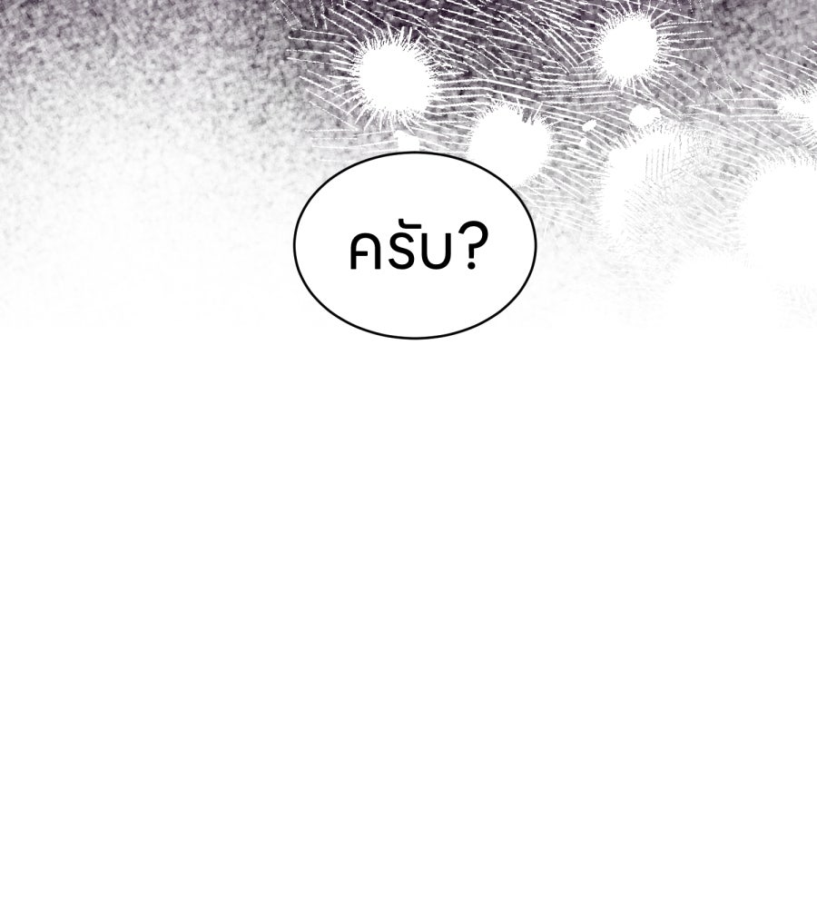 ES Companyบริษัทหิมพานต์ (ไม่) จำกัด - หน้า 106