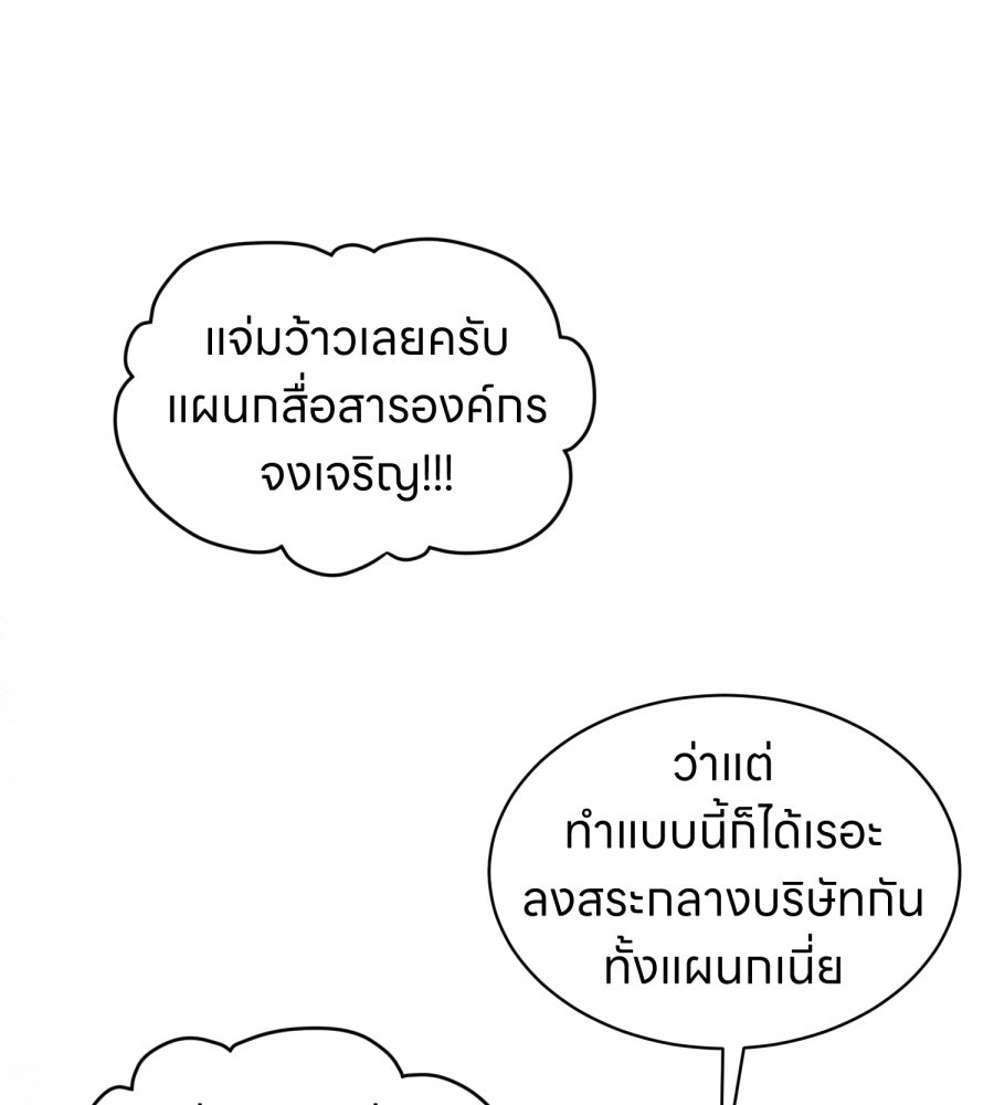 ES Companyบริษัทหิมพานต์ (ไม่) จำกัด - หน้า 13