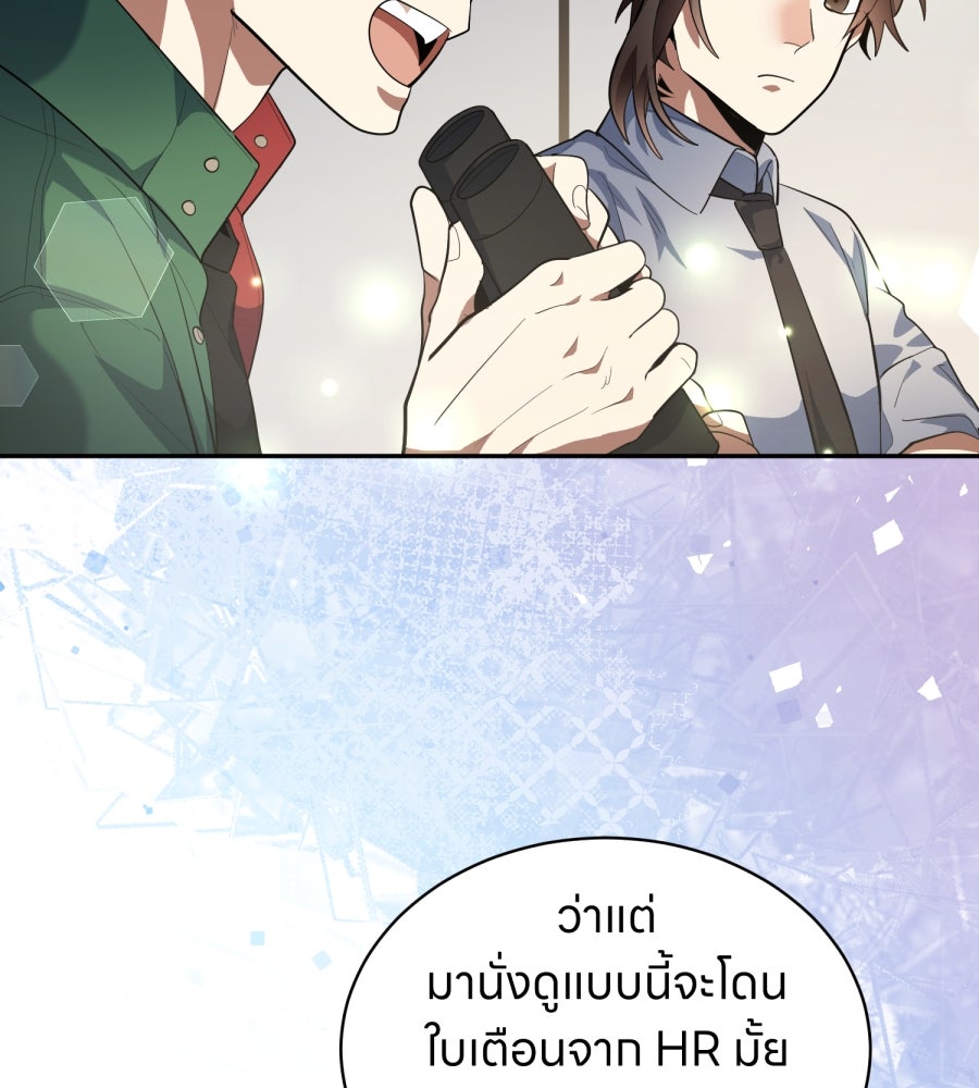 ES Companyบริษัทหิมพานต์ (ไม่) จำกัด - หน้า 17