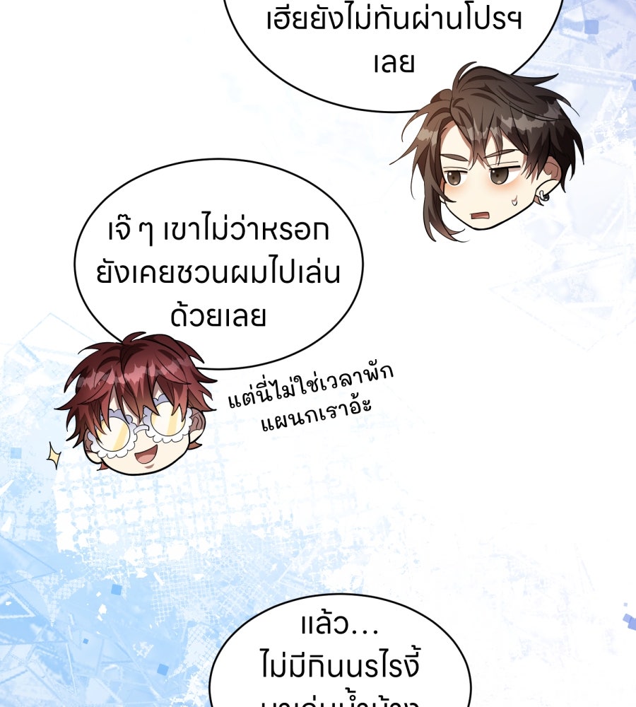 ES Companyบริษัทหิมพานต์ (ไม่) จำกัด - หน้า 18