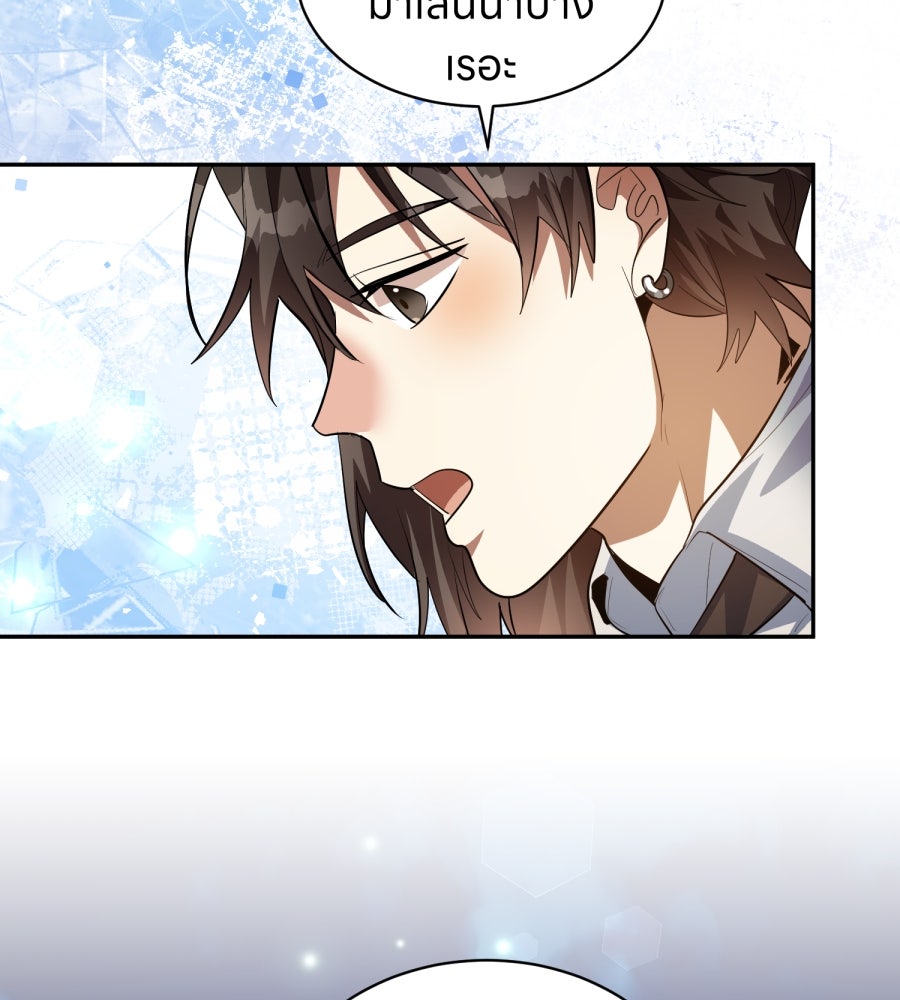 ES Companyบริษัทหิมพานต์ (ไม่) จำกัด - หน้า 19