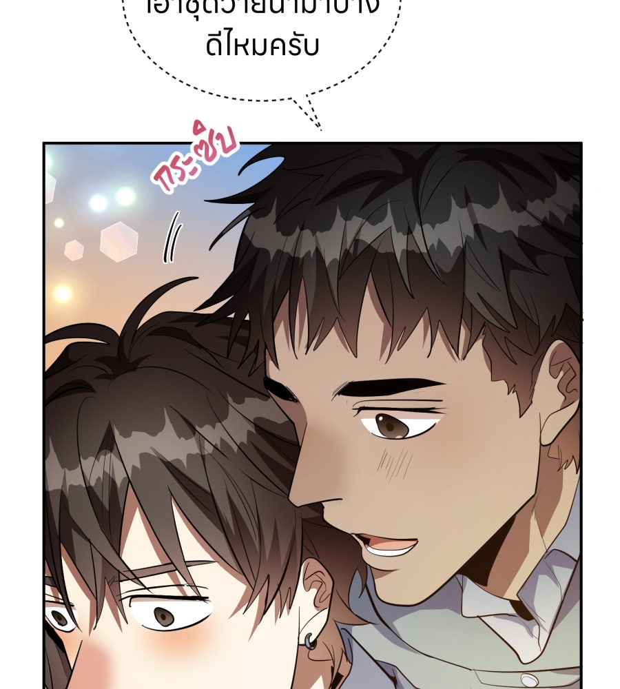 ES Companyบริษัทหิมพานต์ (ไม่) จำกัด - หน้า 23