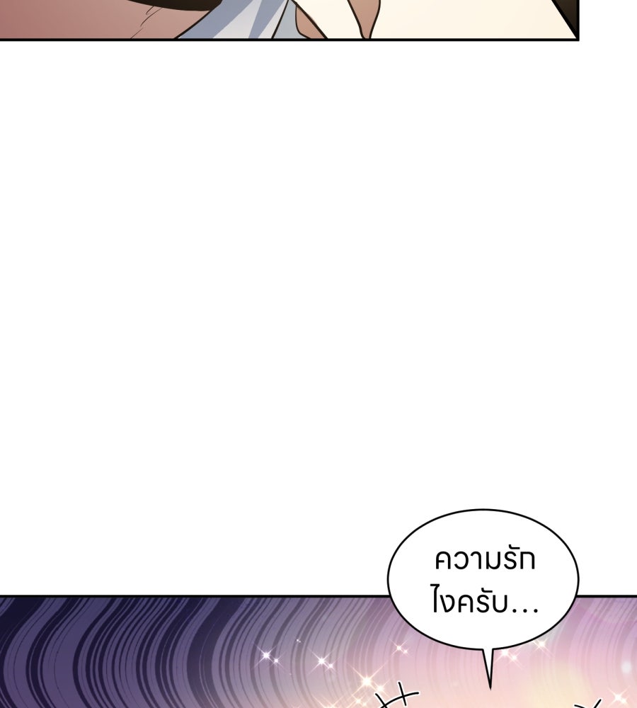 ES Companyบริษัทหิมพานต์ (ไม่) จำกัด - หน้า 32