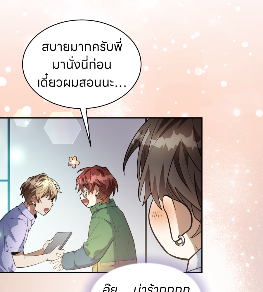 ES Companyบริษัทหิมพานต์ (ไม่) จำกัด - หน้า 38