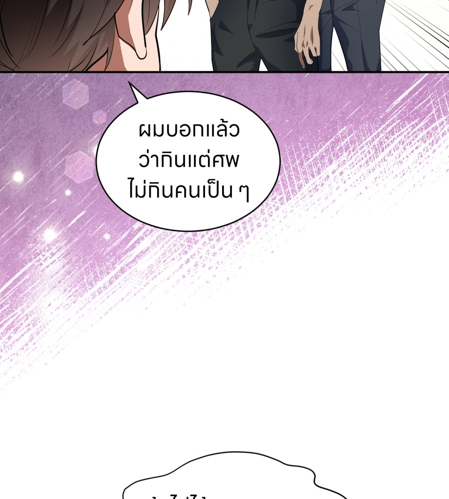 ES Companyบริษัทหิมพานต์ (ไม่) จำกัด - หน้า 49