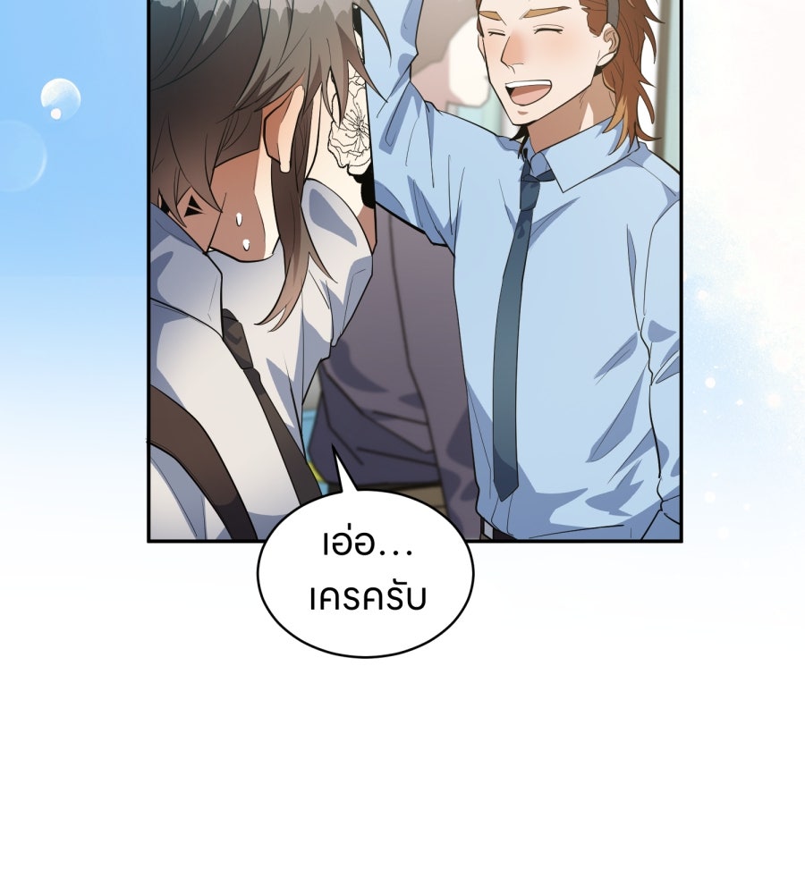 ES Companyบริษัทหิมพานต์ (ไม่) จำกัด - หน้า 5