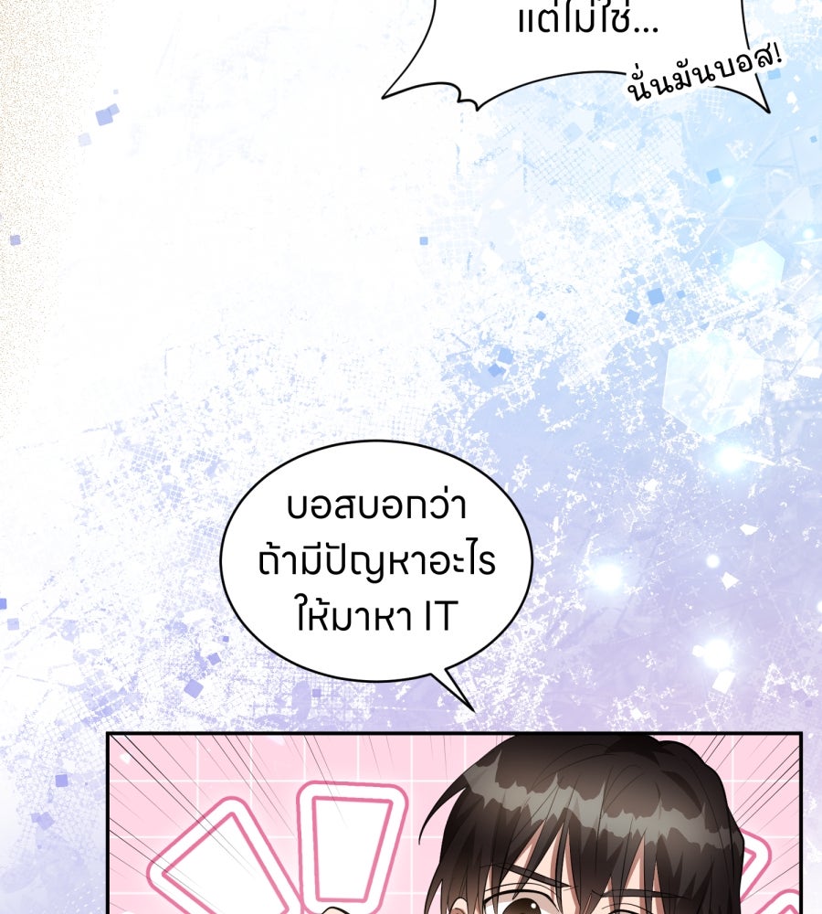 ES Companyบริษัทหิมพานต์ (ไม่) จำกัด - หน้า 53