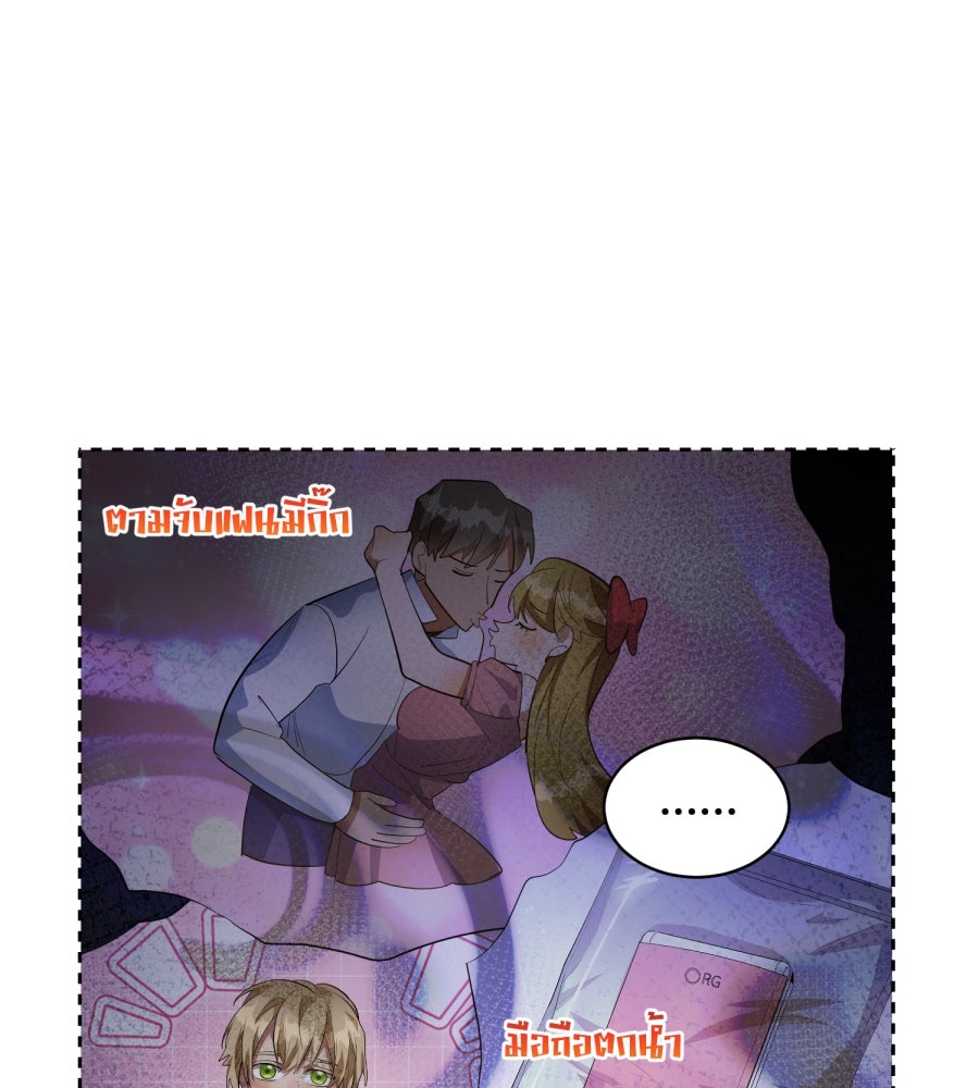 ES Companyบริษัทหิมพานต์ (ไม่) จำกัด - หน้า 55